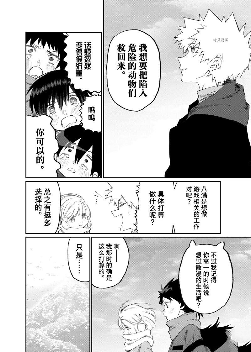 第168话 试看版