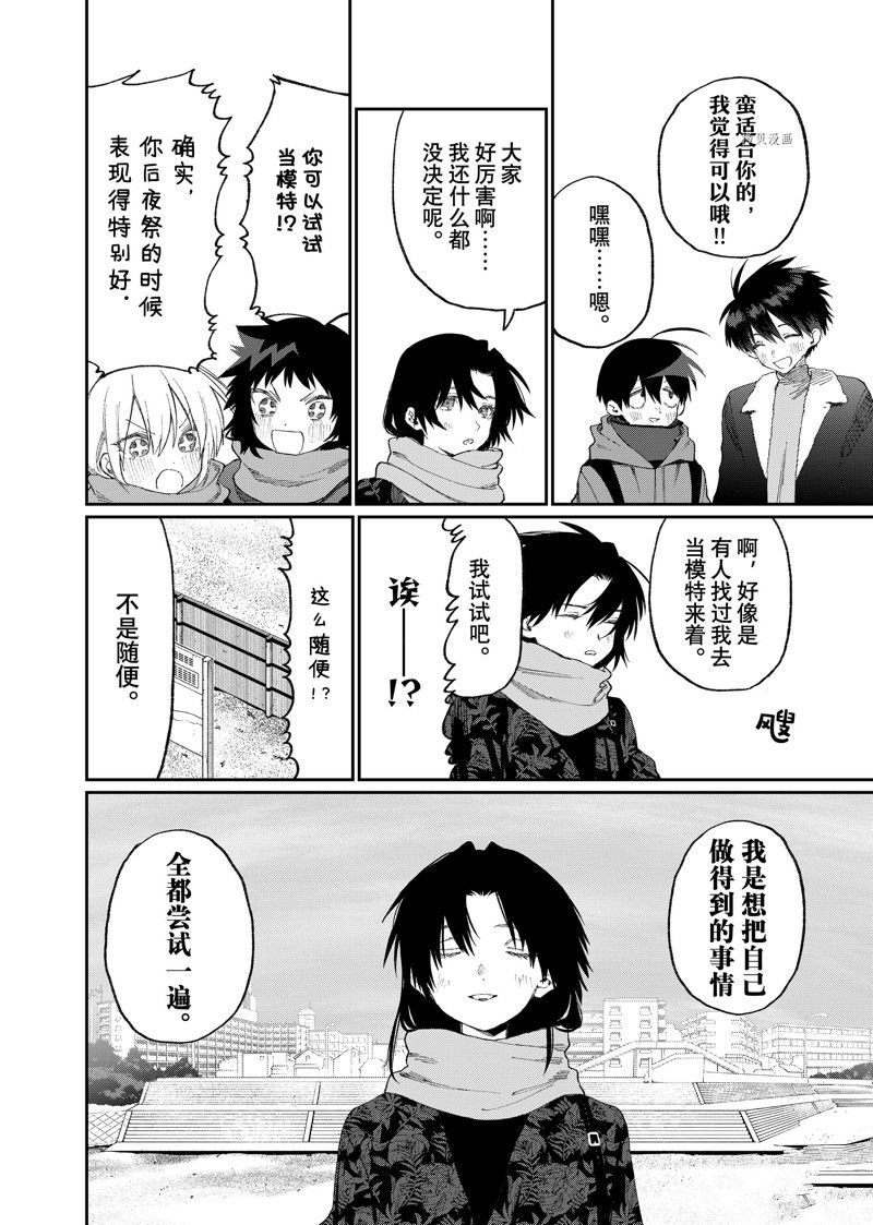第168话 试看版