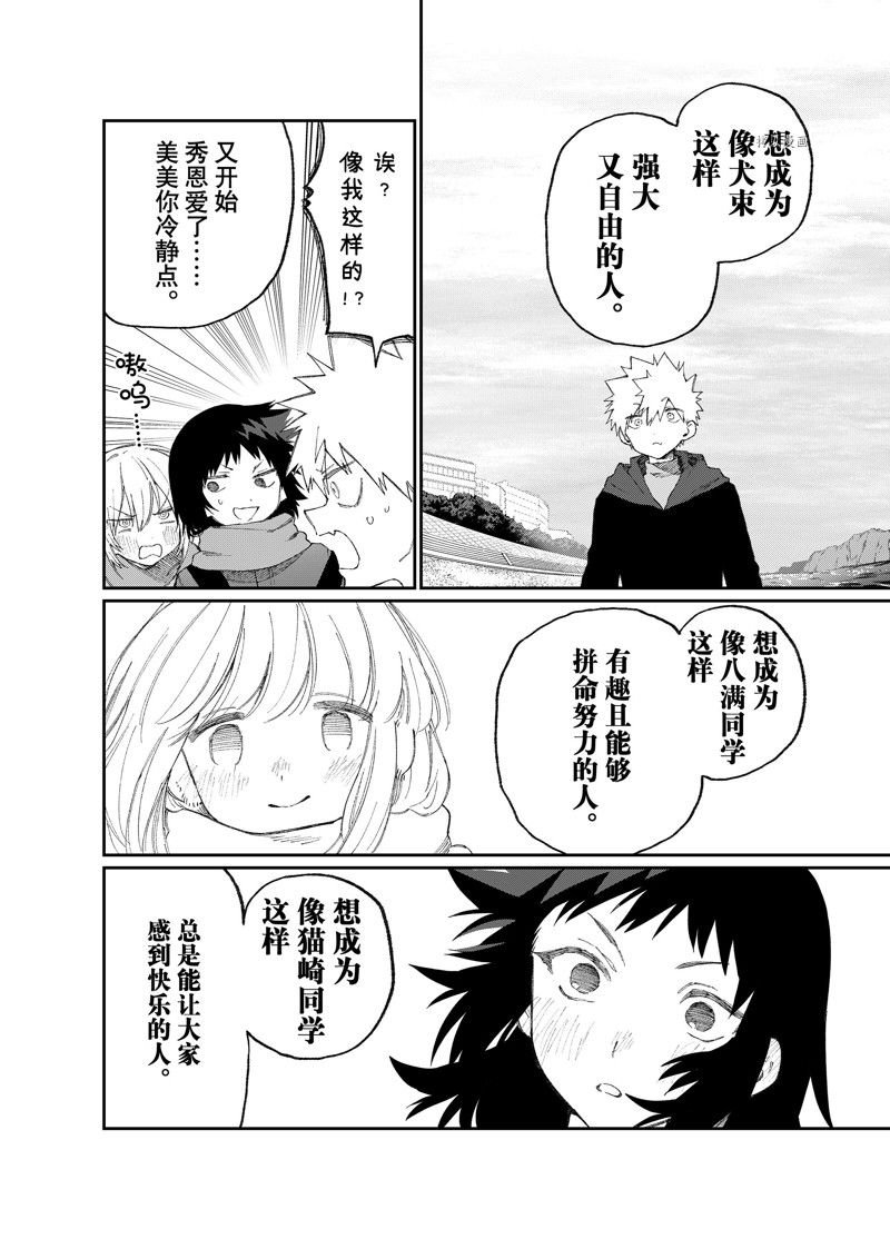 第168话 试看版
