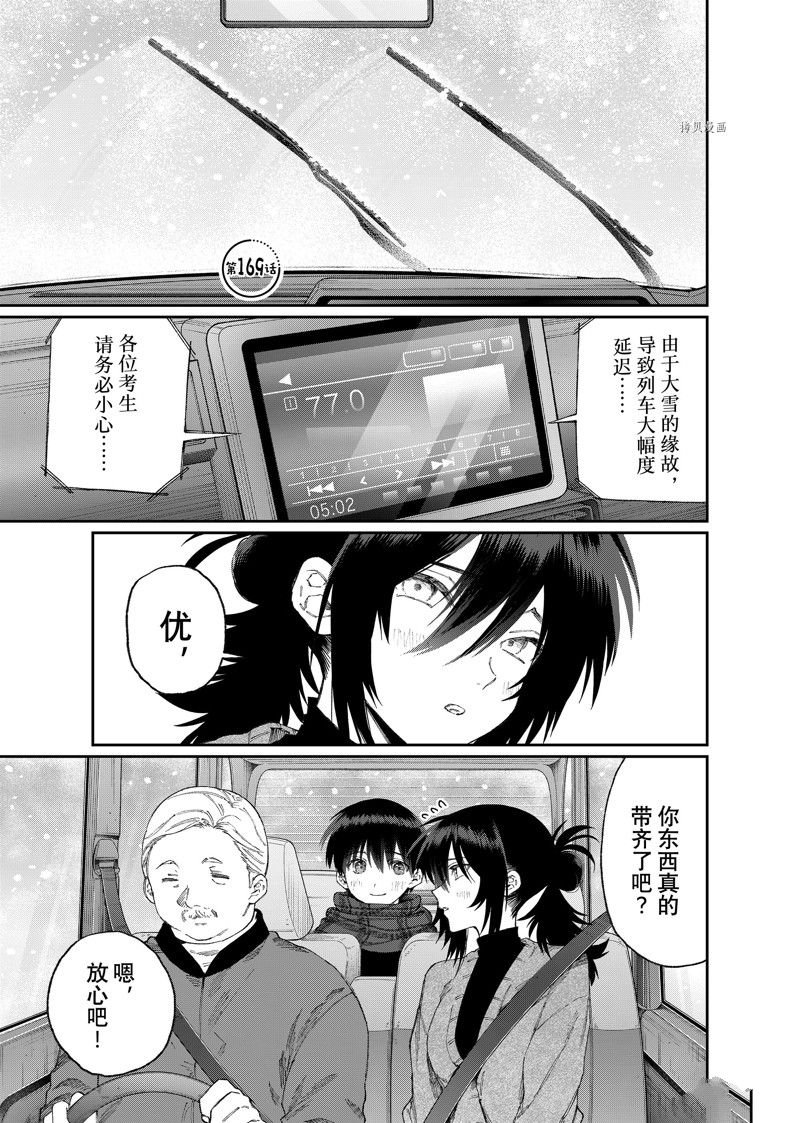 第169话 试看版