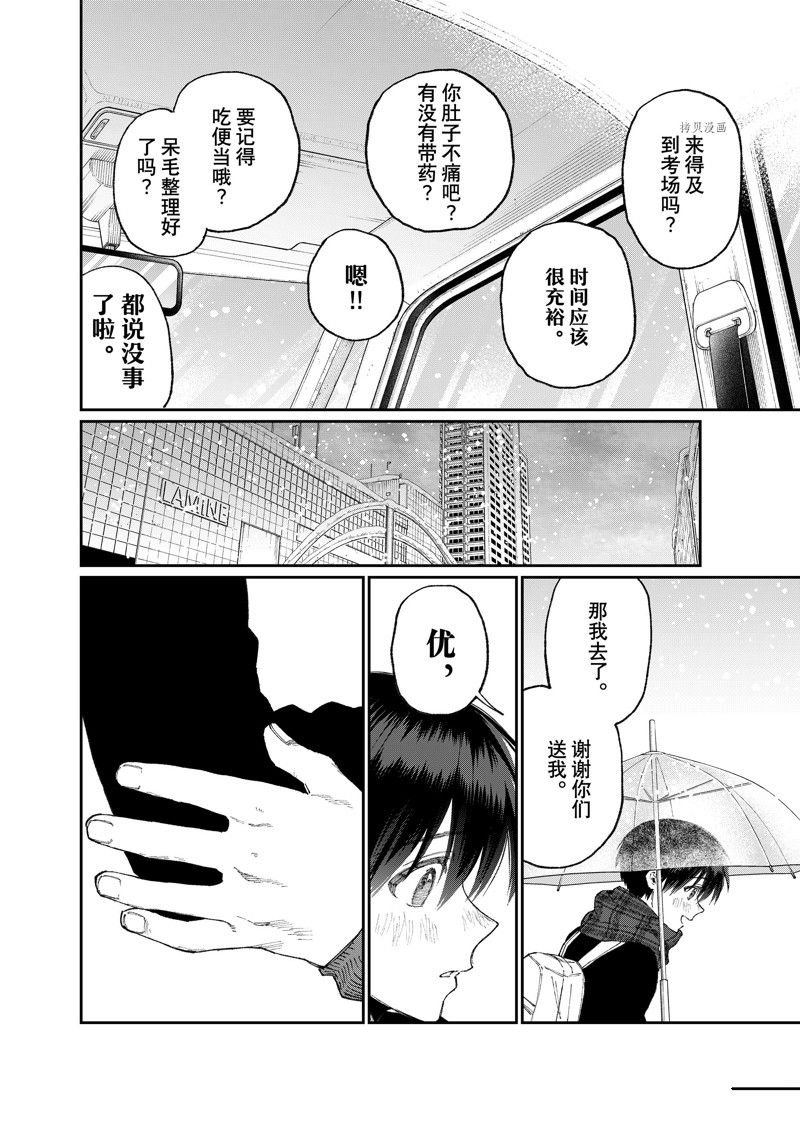 第169话 试看版