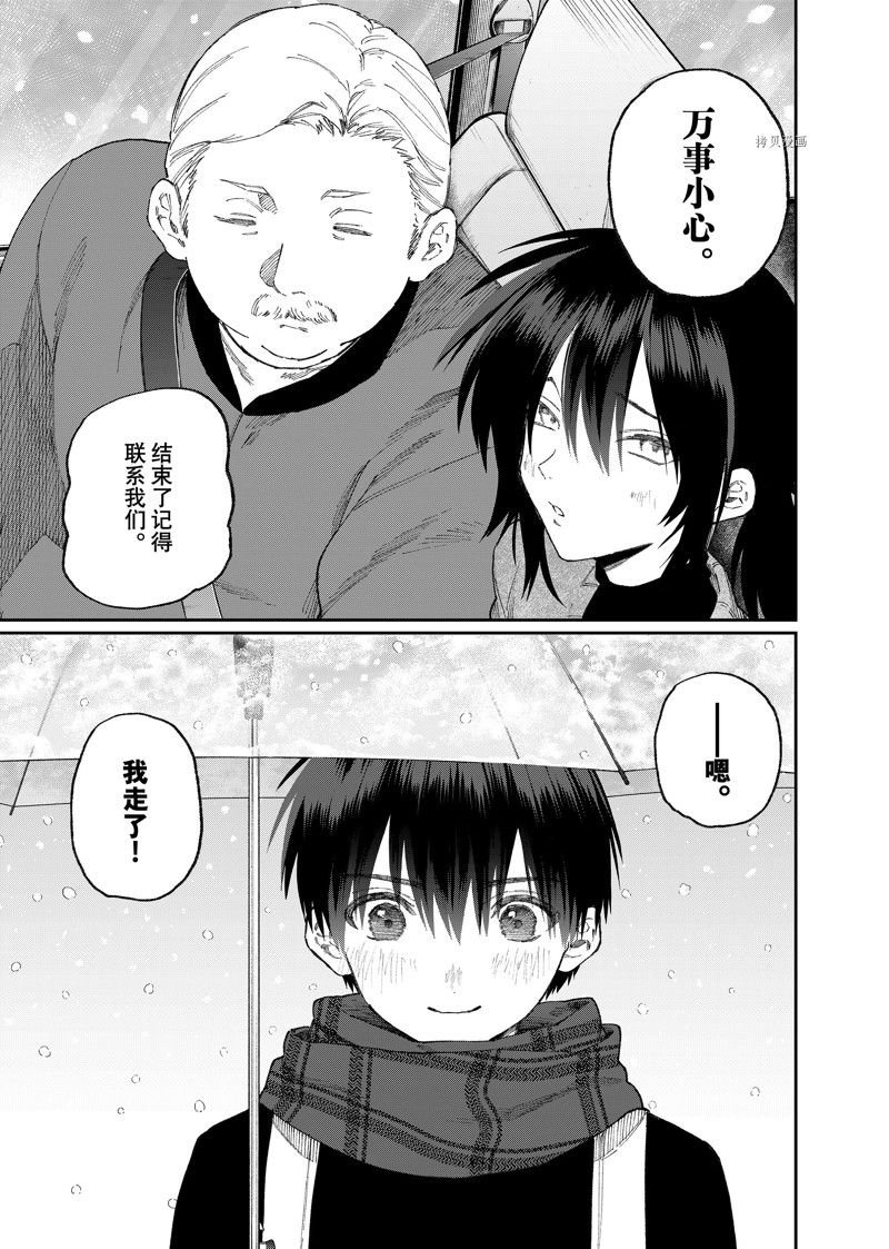 第169话 试看版