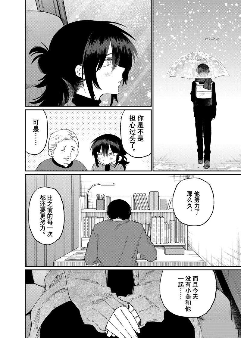 第169话 试看版