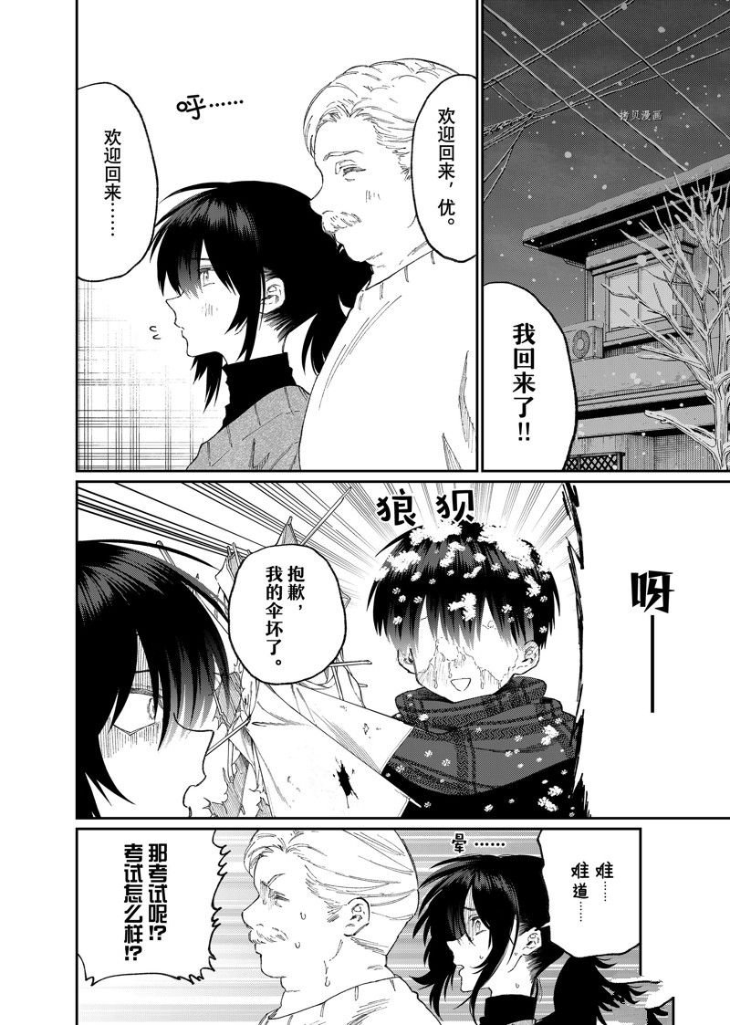 第169话 试看版