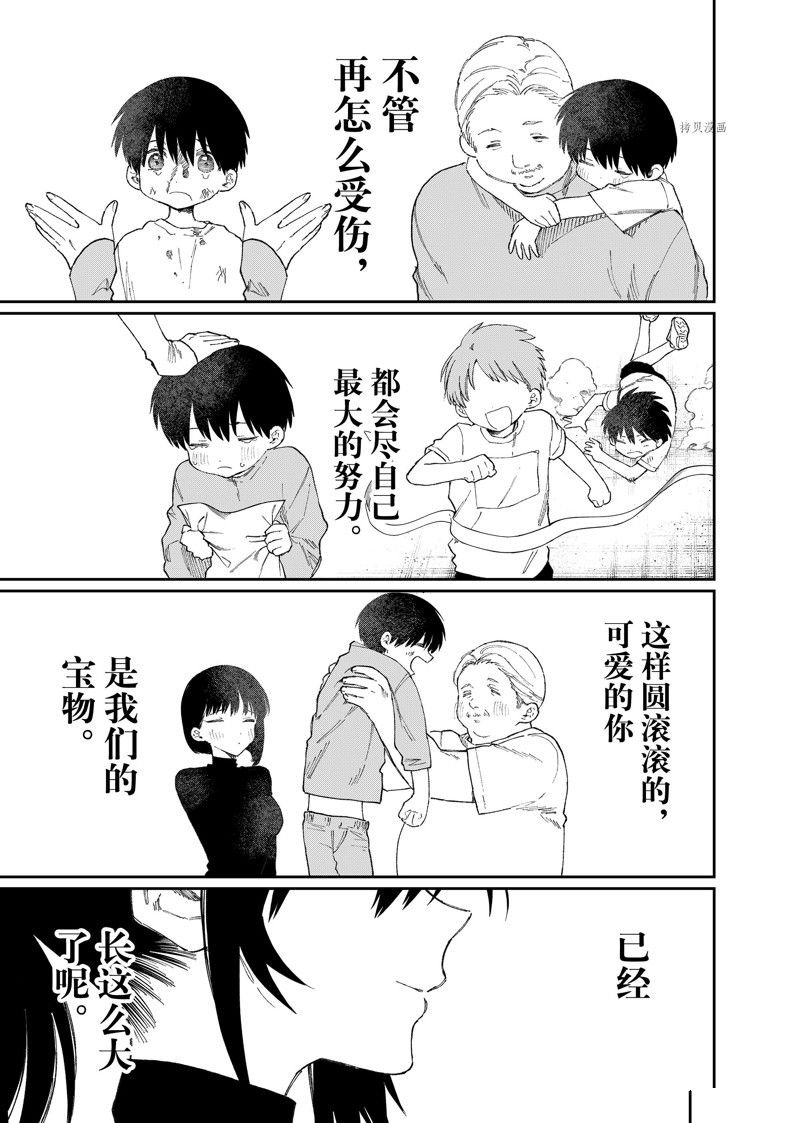 第169话 试看版