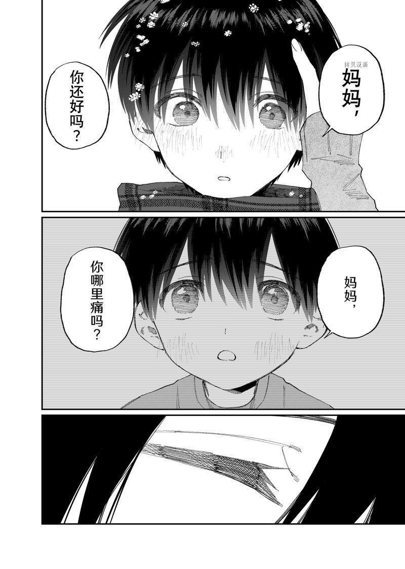 第169话 试看版