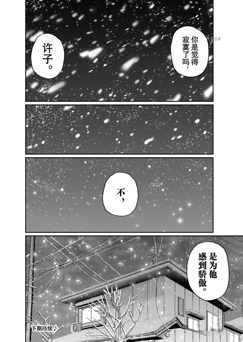 第169话 试看版