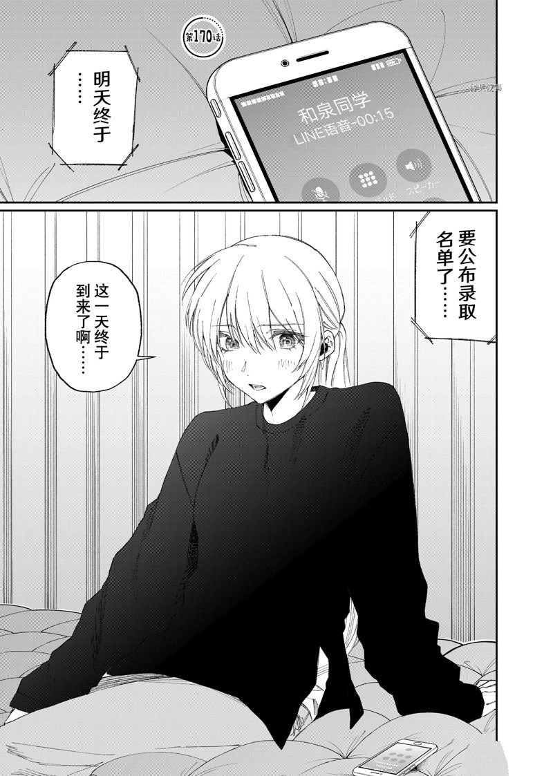 第170话 试看版