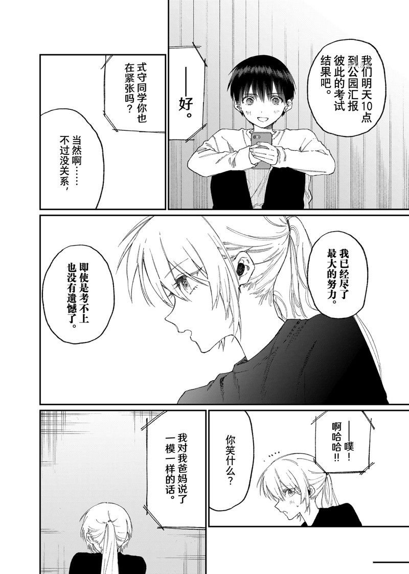 第170话 试看版