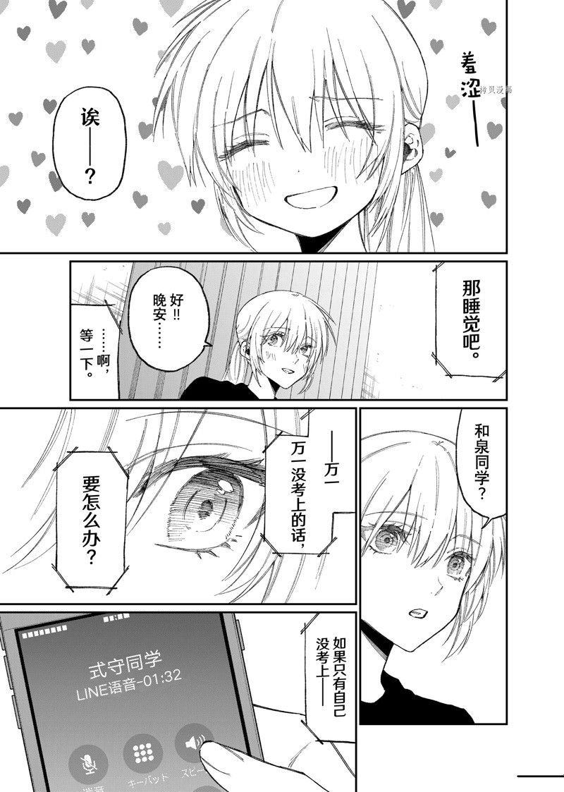 第170话 试看版
