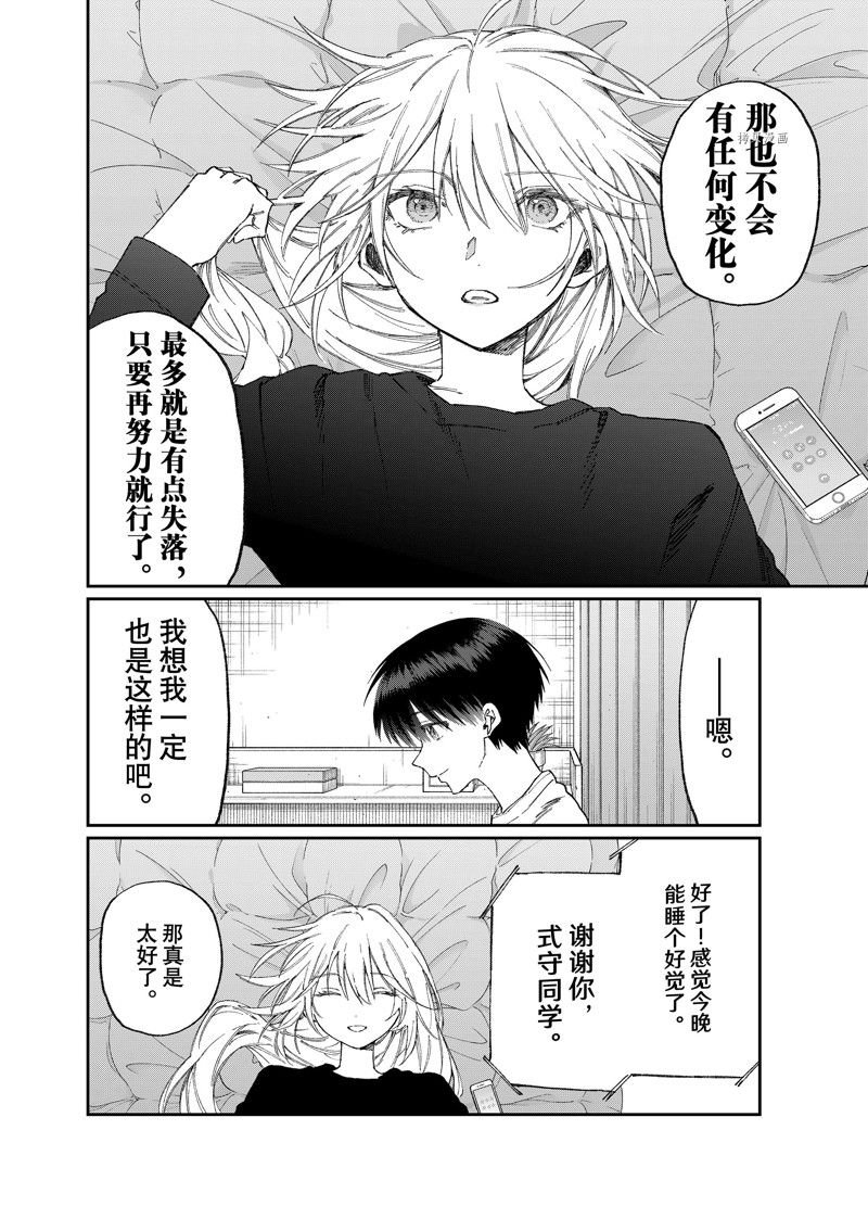 第170话 试看版
