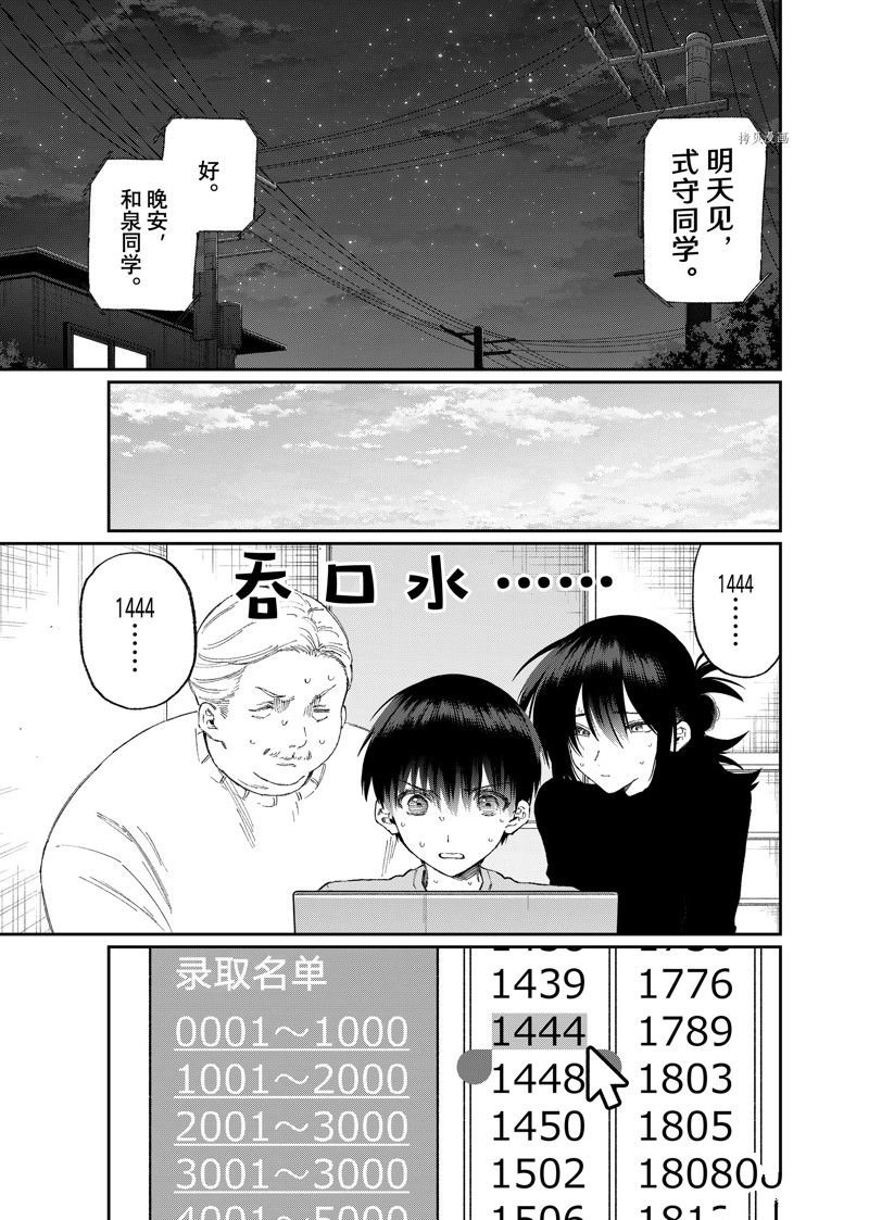 第170话 试看版