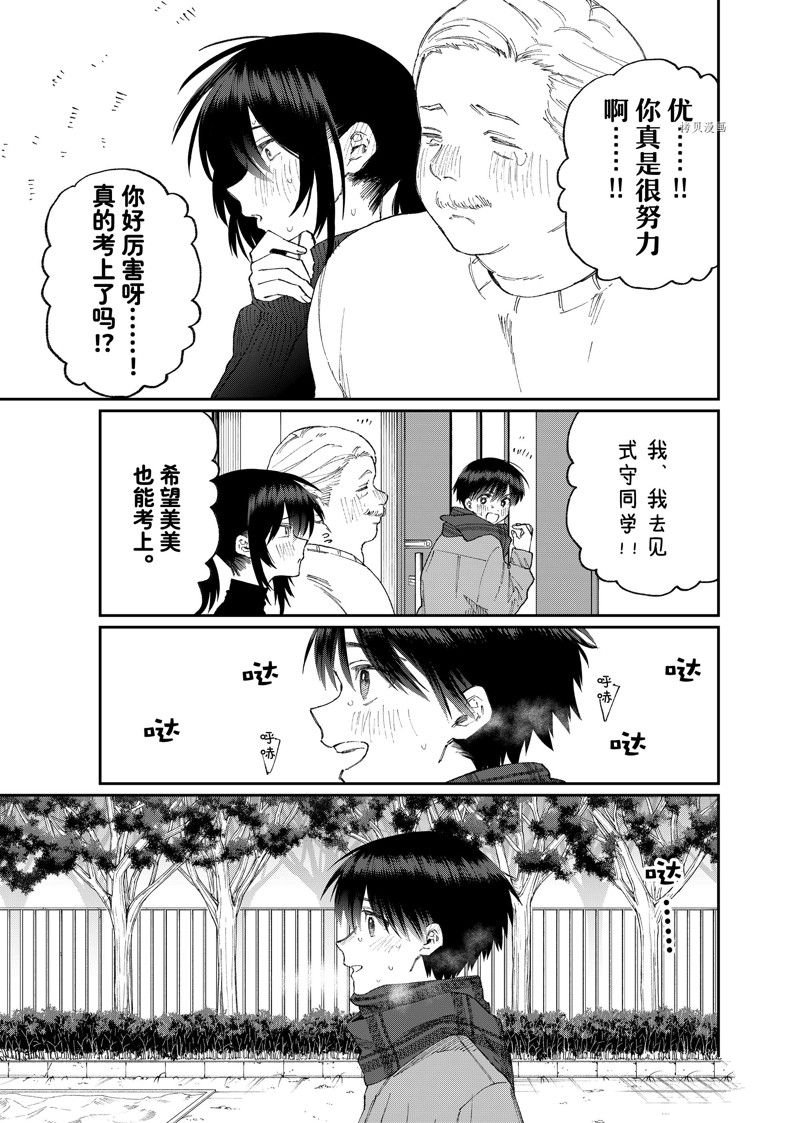 第170话 试看版