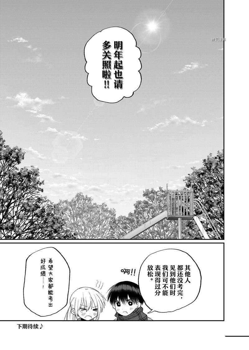 第170话 试看版