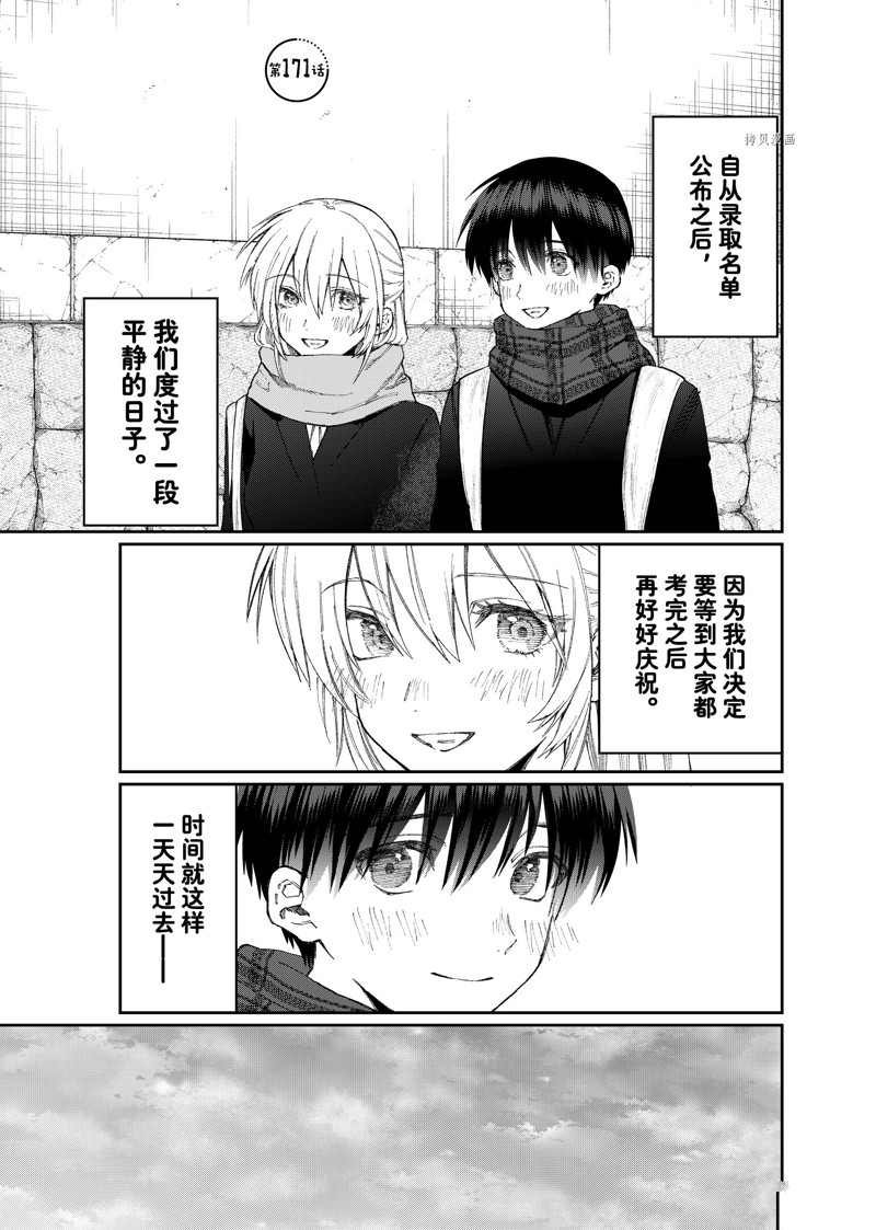 第171话 试看版