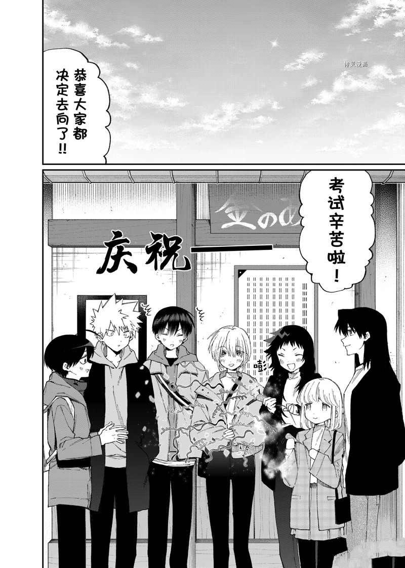 第171话 试看版