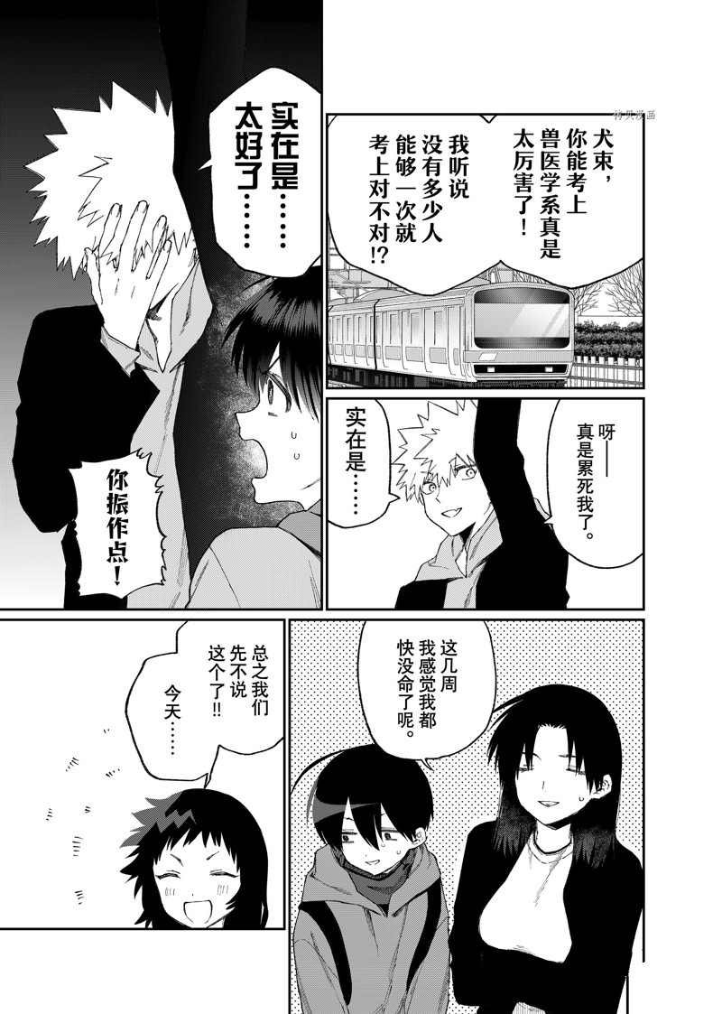 第171话 试看版