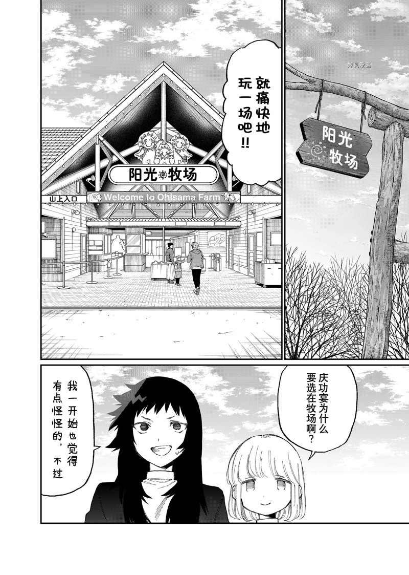第171话 试看版