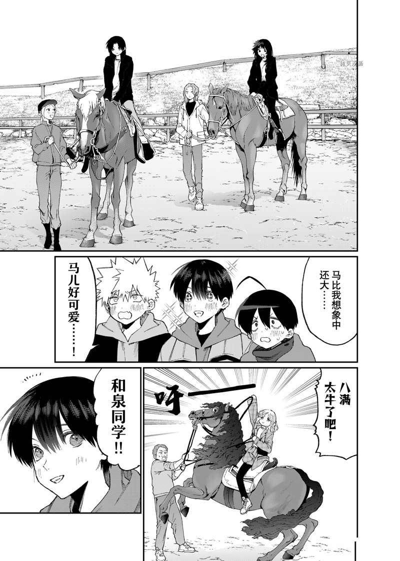 第171话 试看版