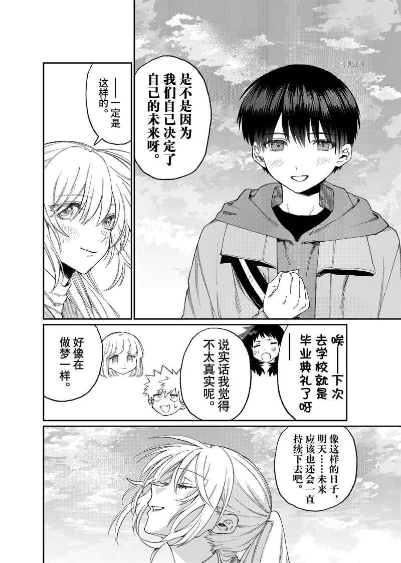 第171话 试看版