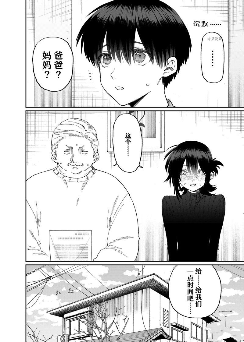 第172话 试看版