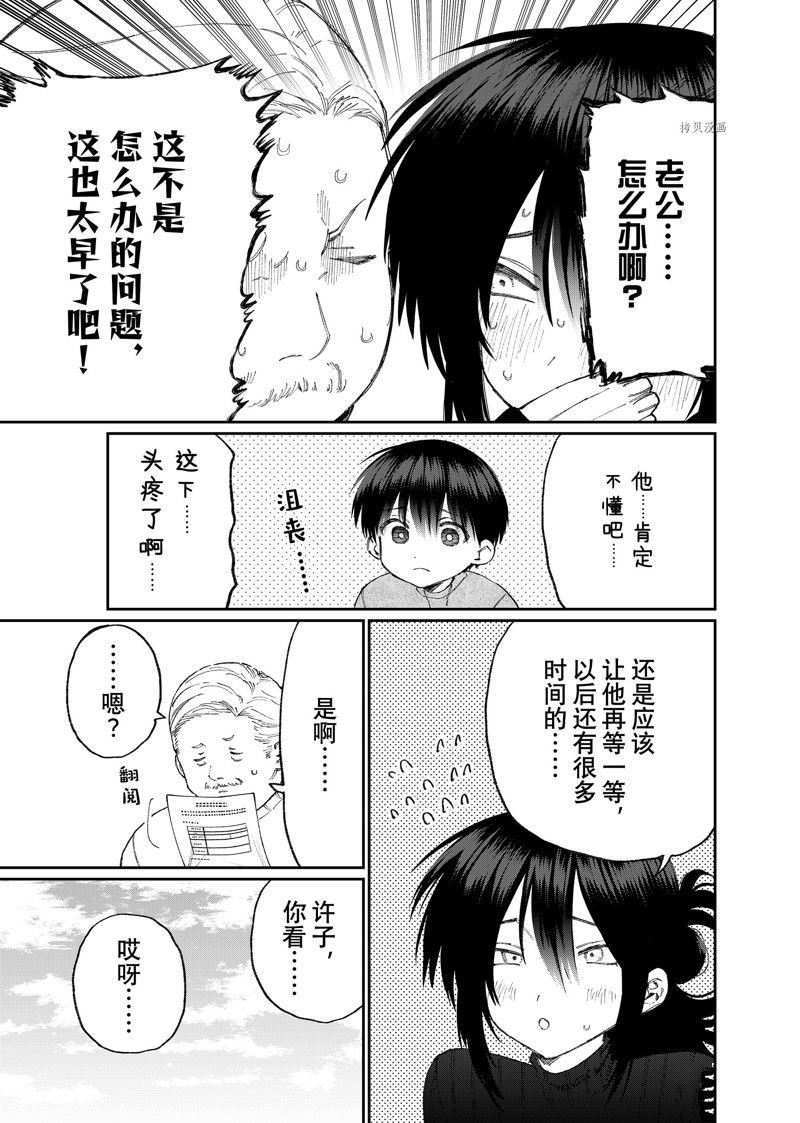 第172话 试看版