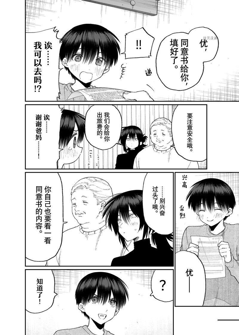 第172话 试看版