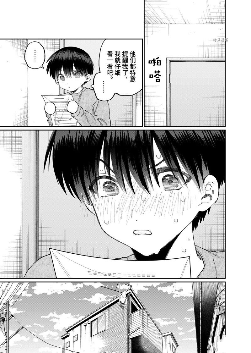 第172话 试看版