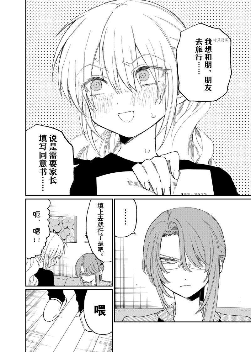 第172话 试看版