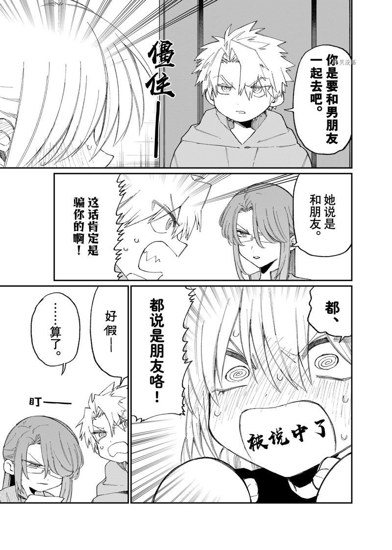 第172话 试看版