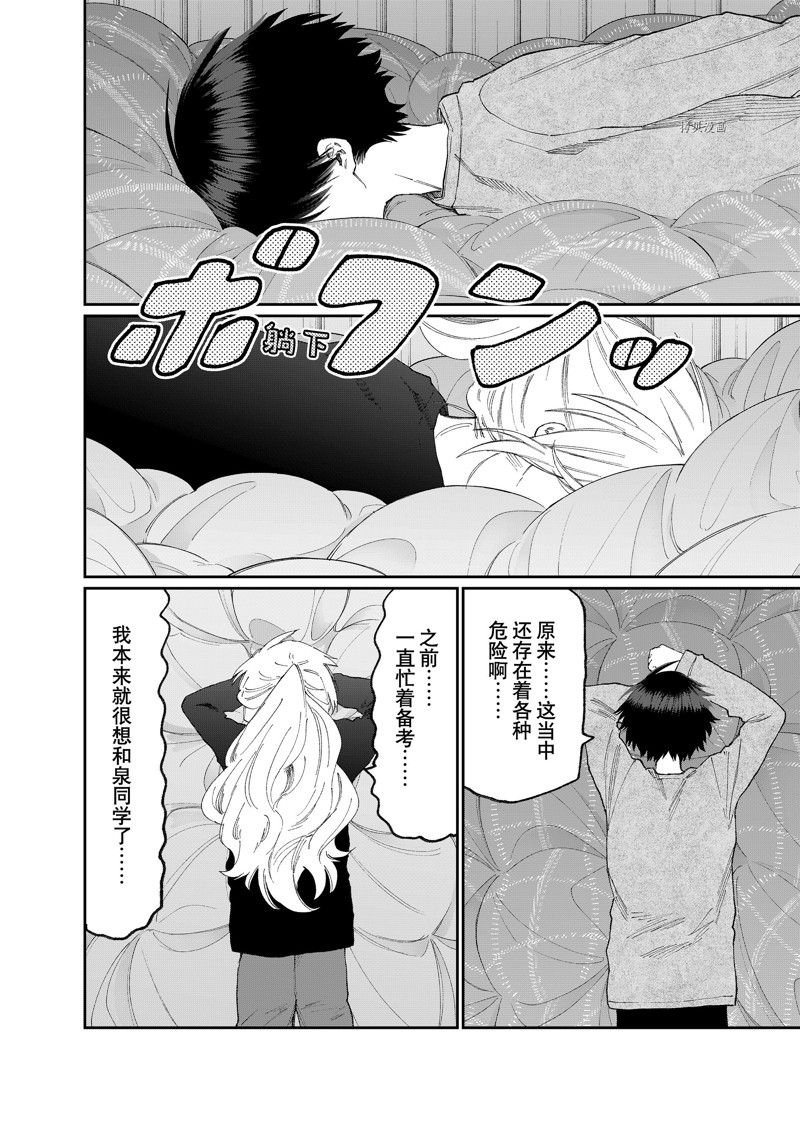 第172话 试看版