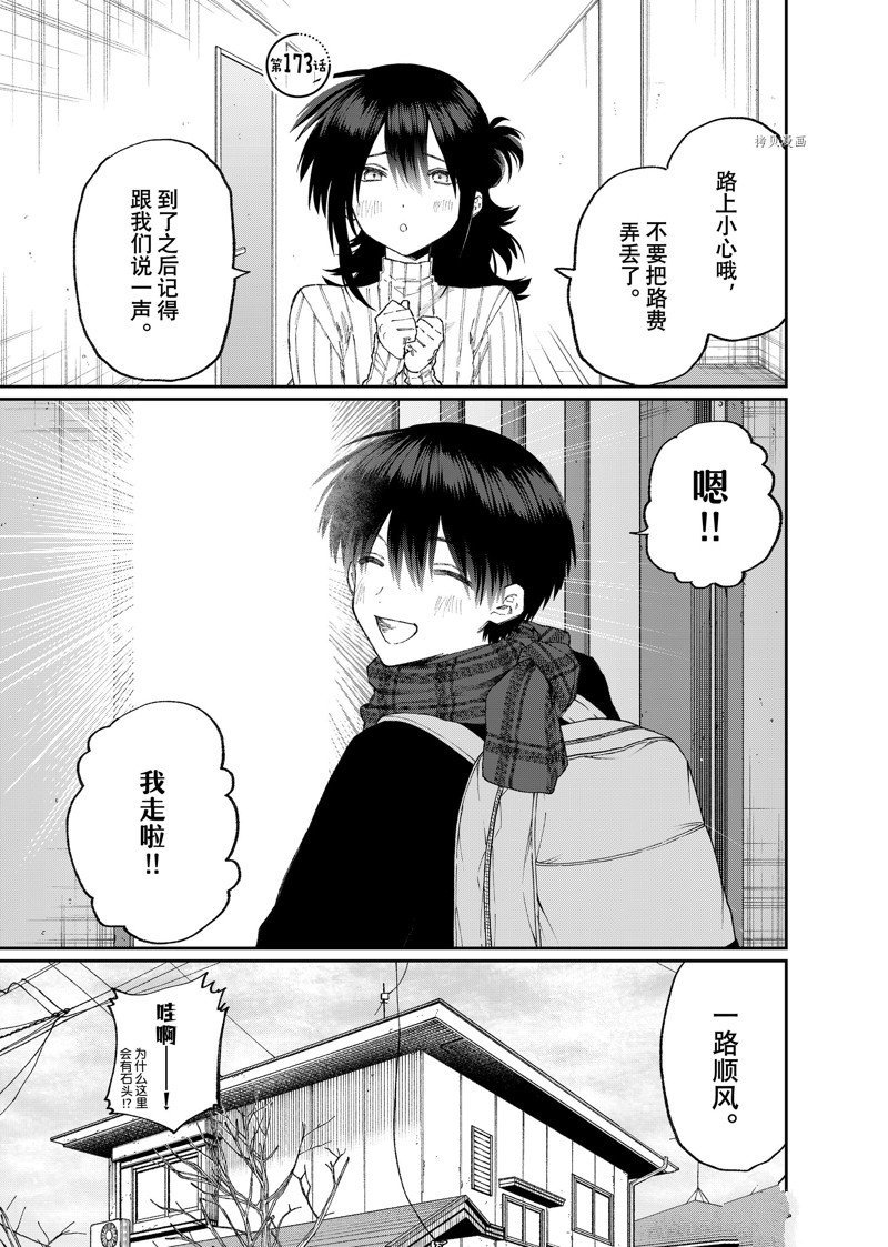 第173话 试看版