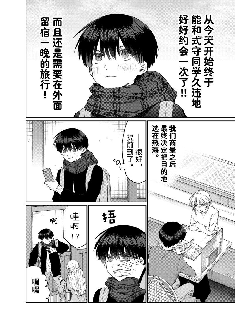 第173话 试看版