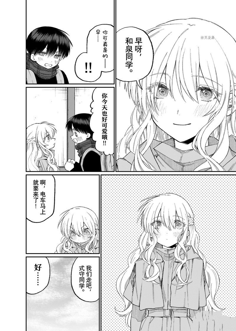 第173话 试看版