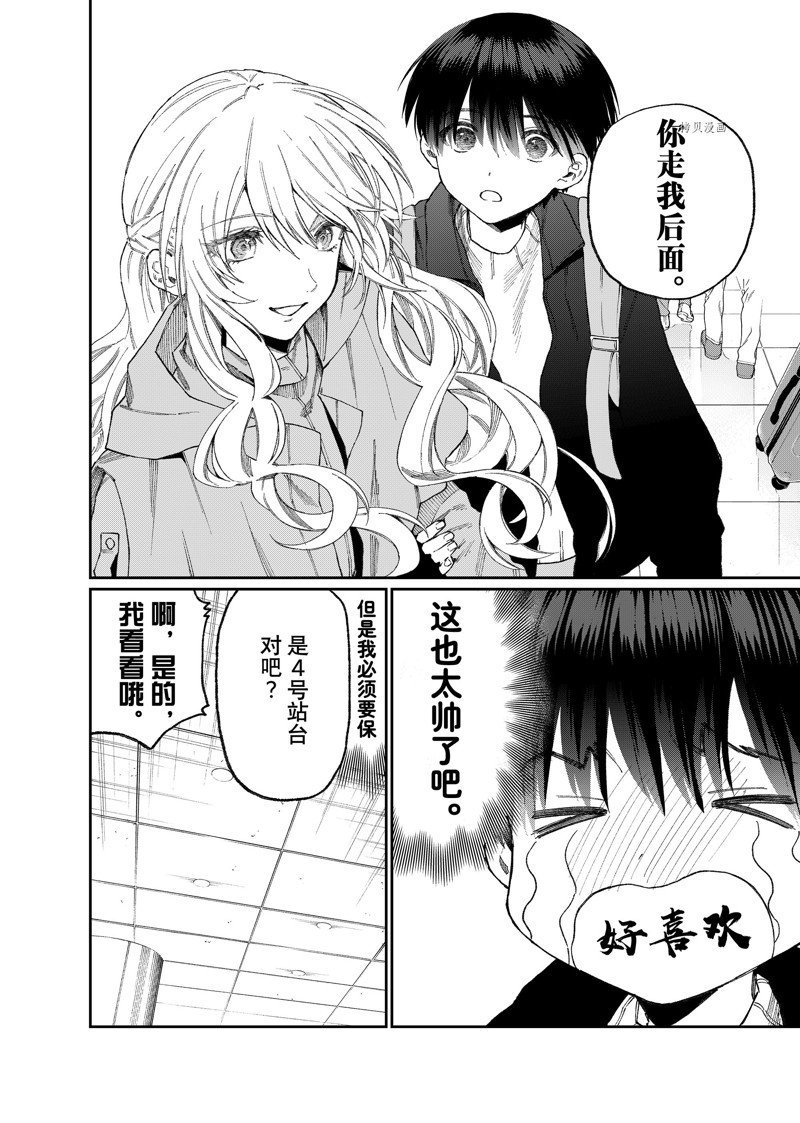 第173话 试看版