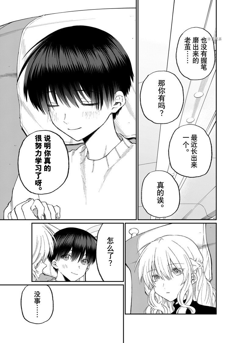 第173话 试看版