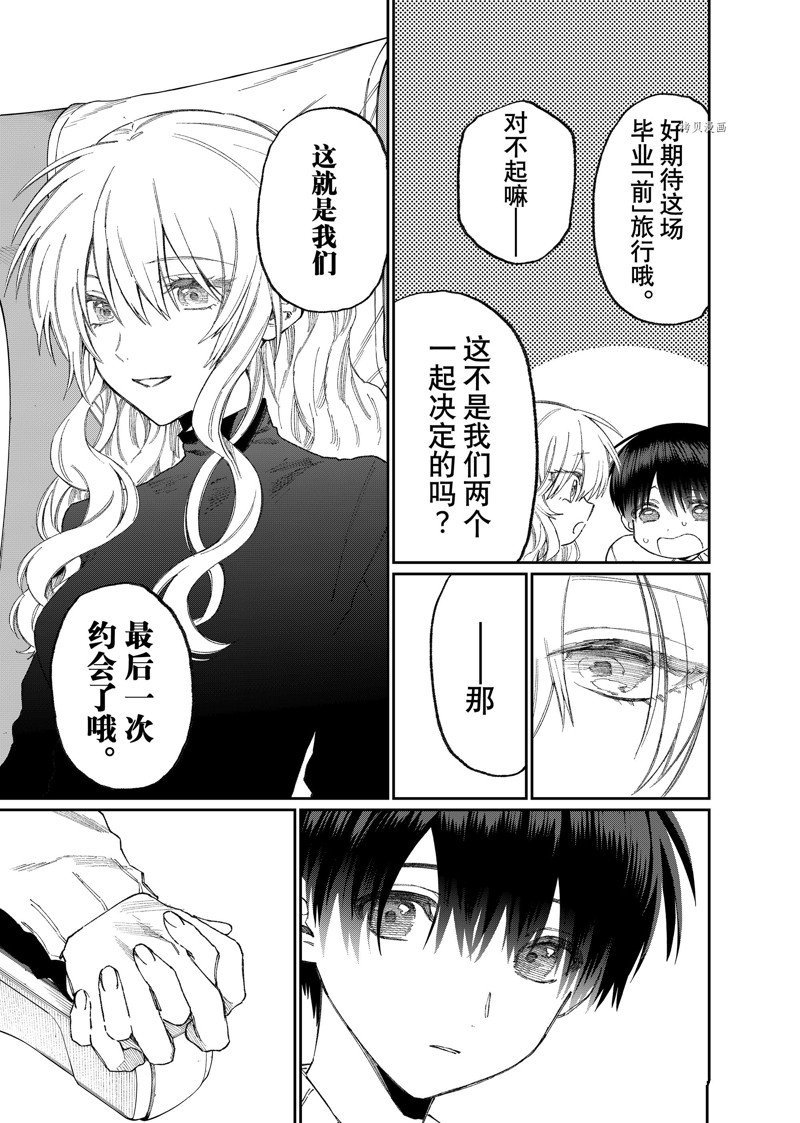 第173话 试看版