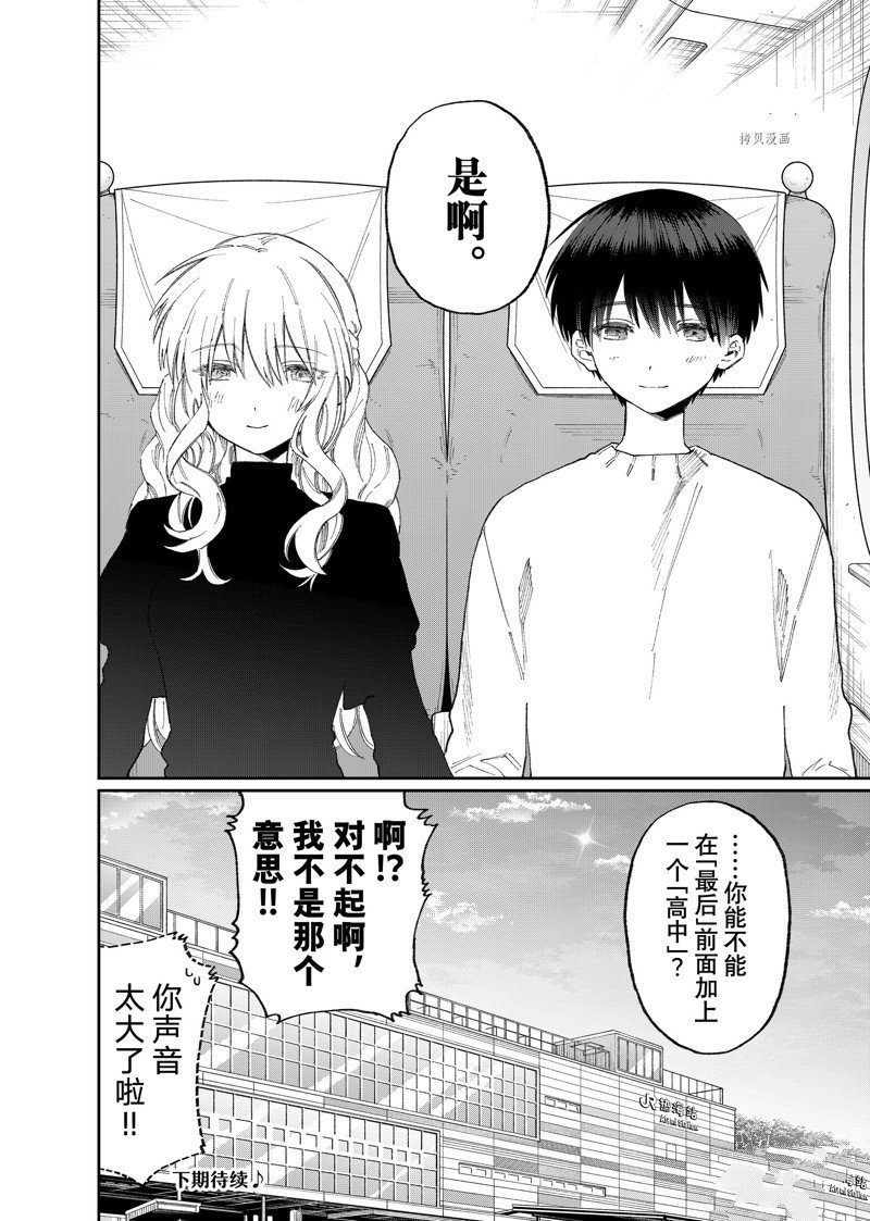 第173话 试看版