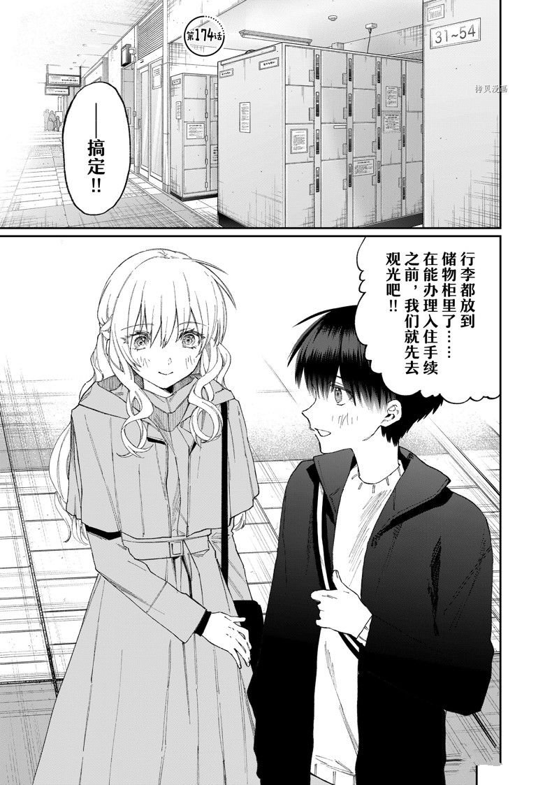 第174话 试看版