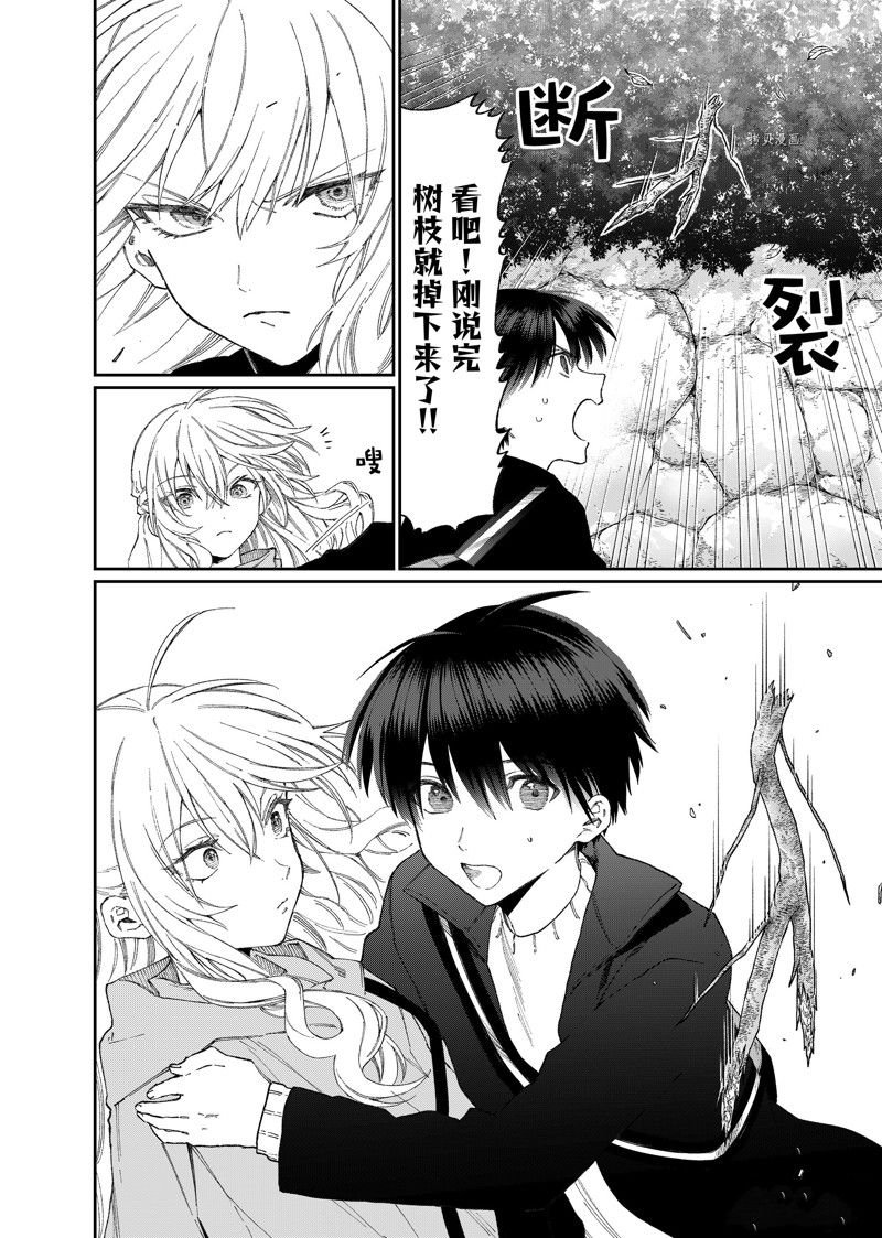 第174话 试看版