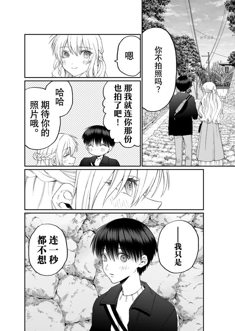 第174话 试看版