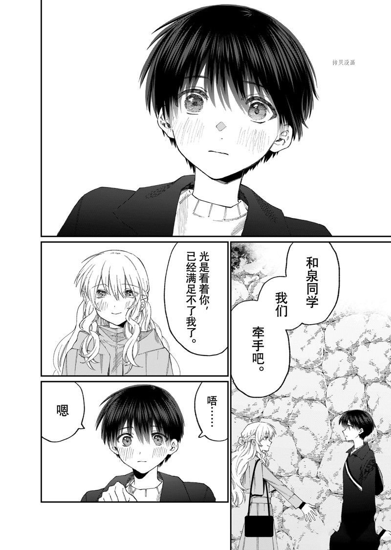 第174话 试看版
