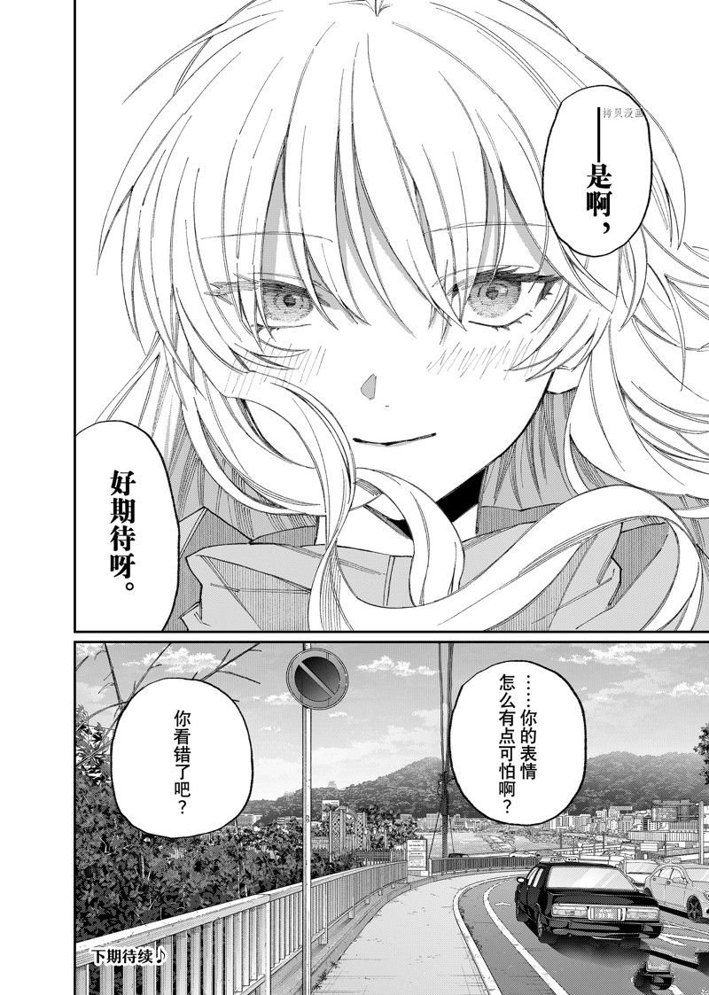 第174话 试看版