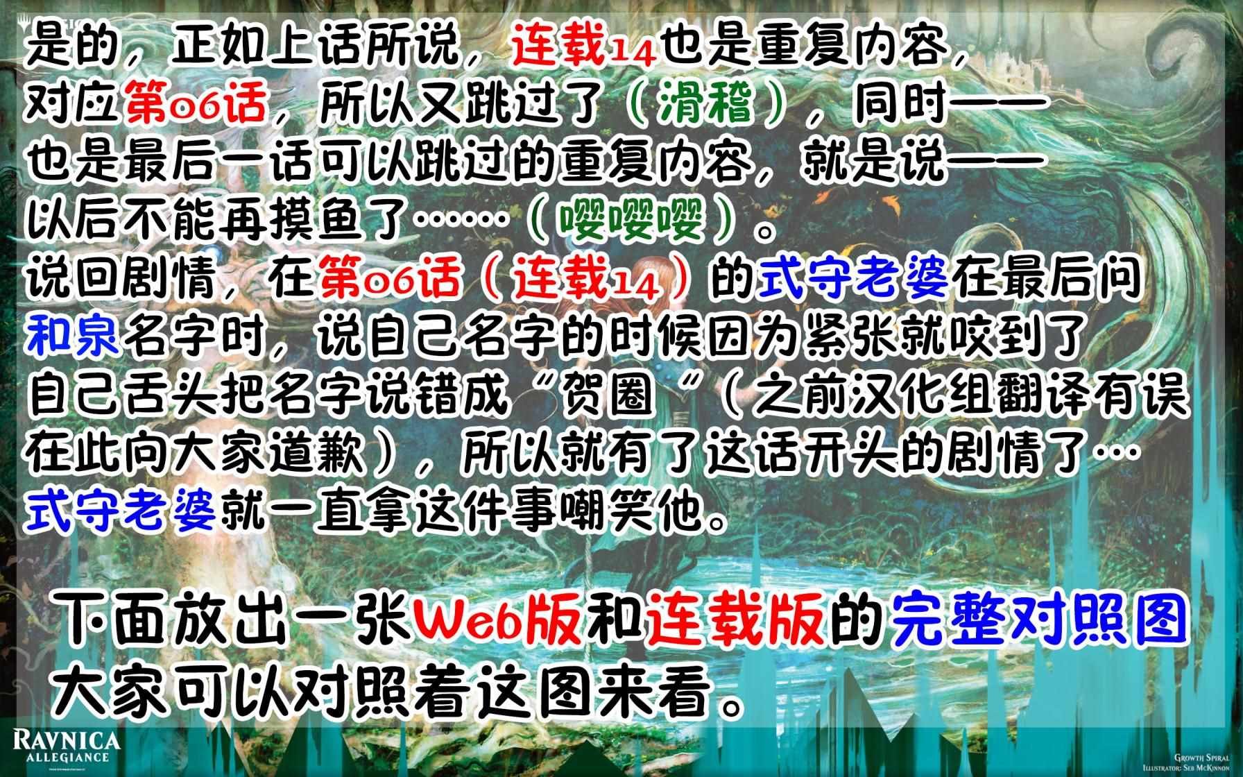 女友可不止可爱呢 连载15