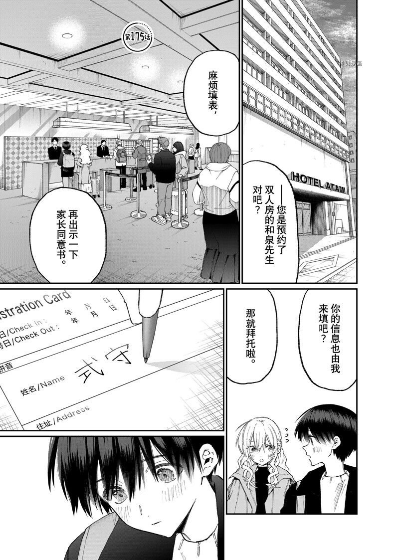 第175话 试看版