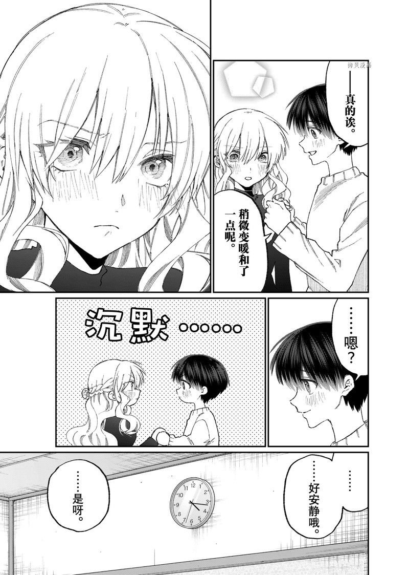 第175话 试看版