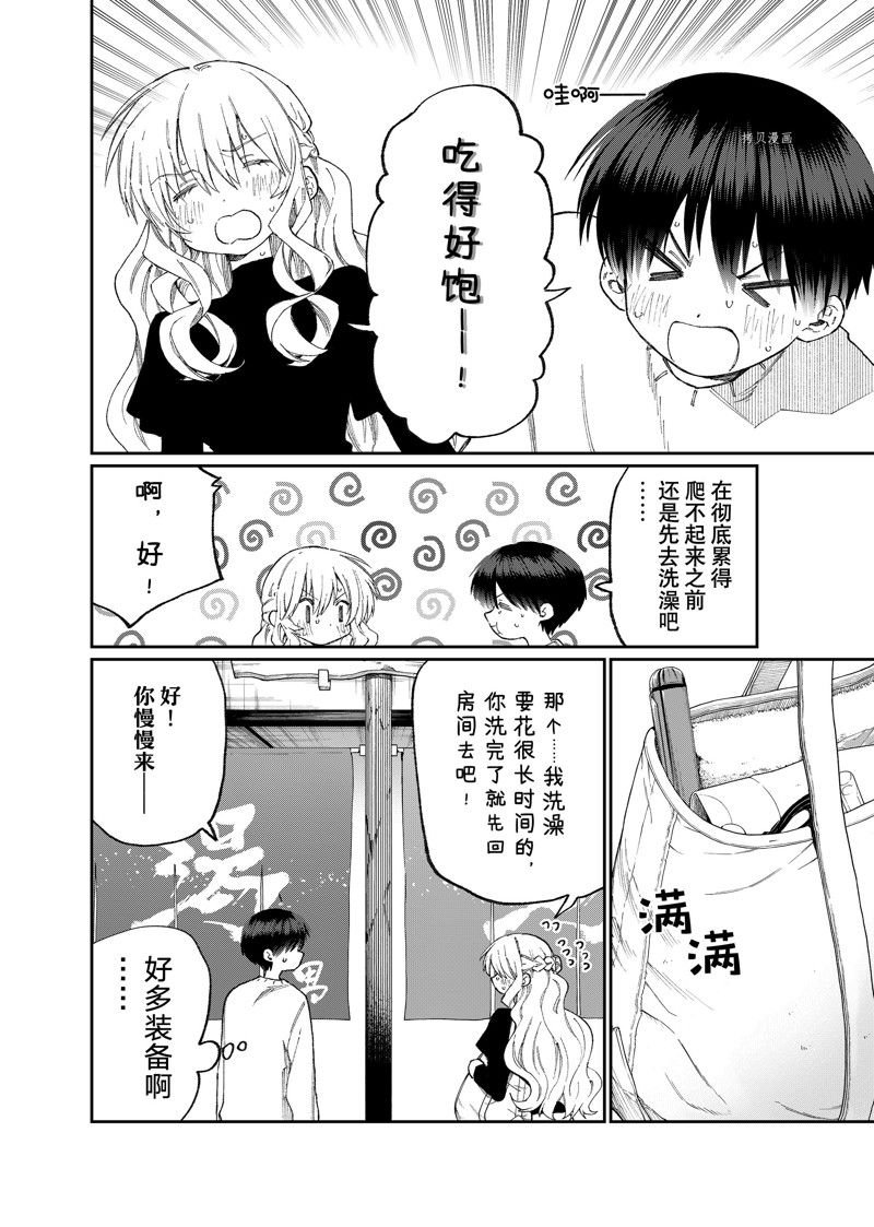 第175话 试看版