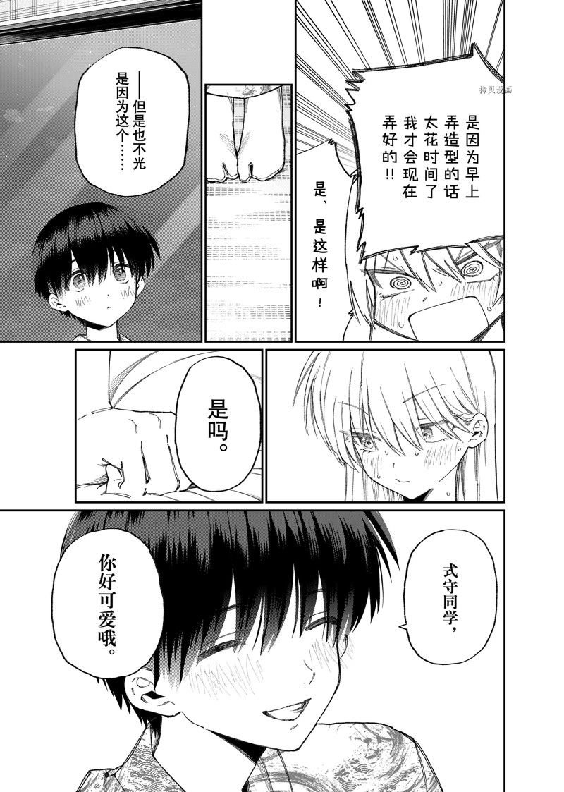 第175话 试看版