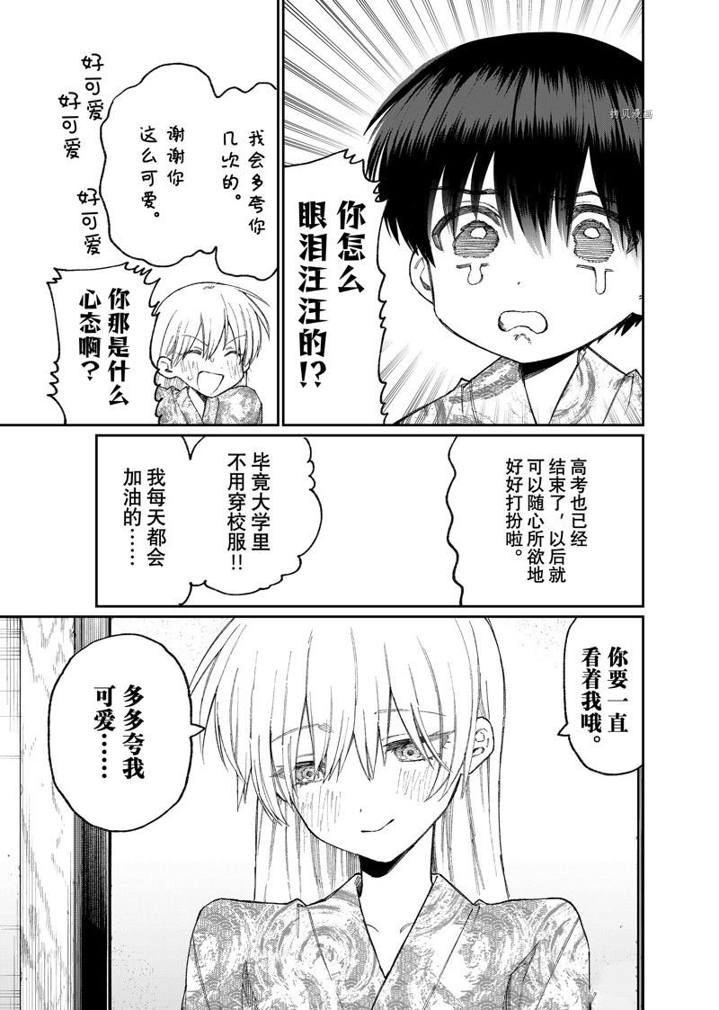 第175话 试看版