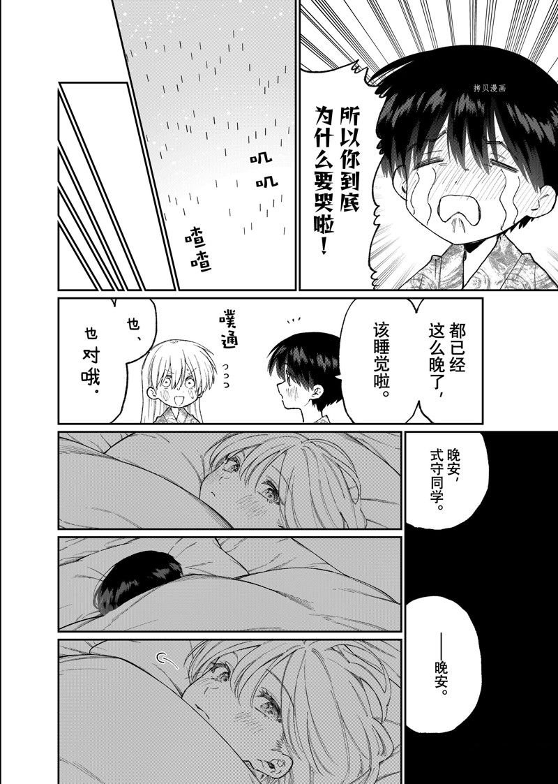第175话 试看版